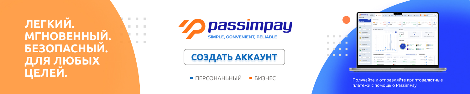 PASSIMPAY - Easy. Instant. Secure. For any purpose.